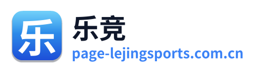 乐竞
